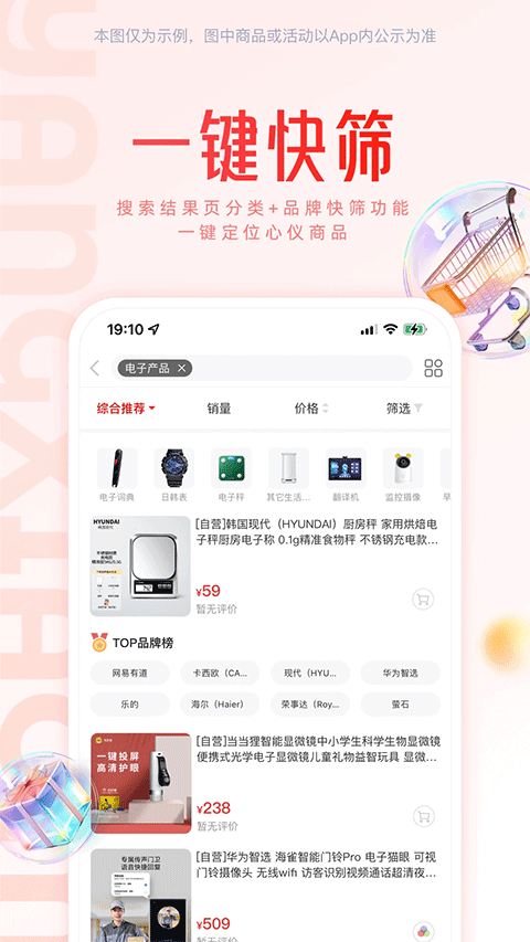 羊小咩app v9.1.50
