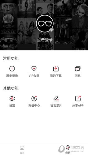 无心影视截图1