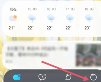 开心天气怎样查找留言板1