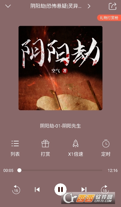 月亮聽(tīng)書app下載 V3.1.3最新版截圖2