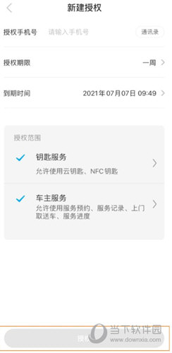 比亚迪汽车APP下载