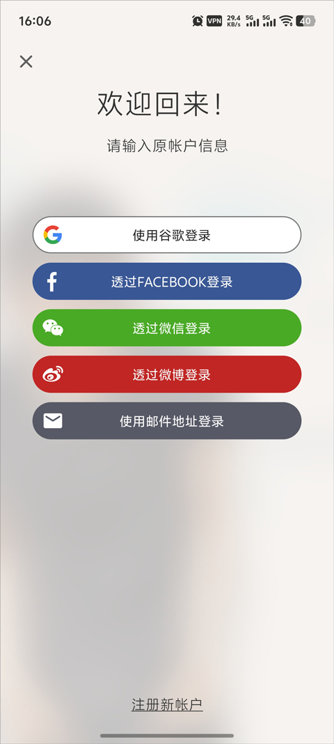 怎么注册账号截图4