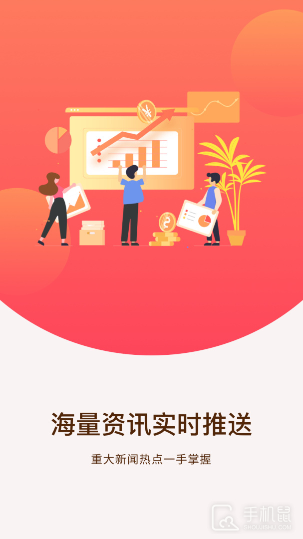 终极理财师 v7.1.5