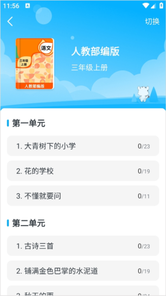 小学宝6