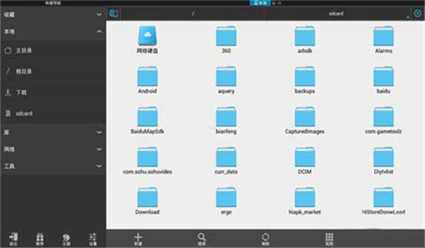 es文件浏览器tv版官网版 v4.4.3.1