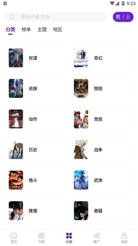16漫画V2.4.0下载 V2.4.0
