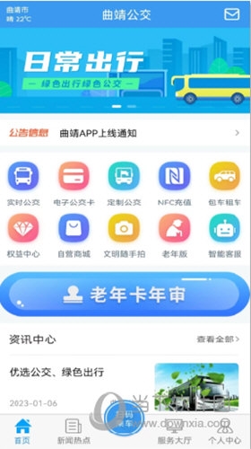 曲靖公交