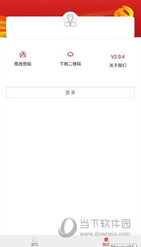 防返贫监测app