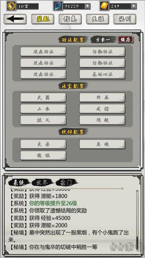 掌上修仙官方正版