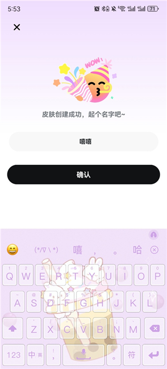 怎么制作键盘皮肤配图4