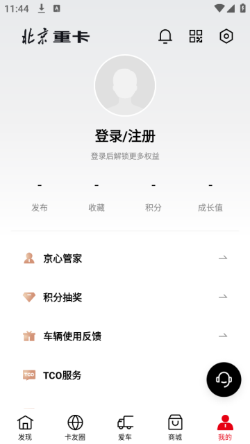 北京重卡app
