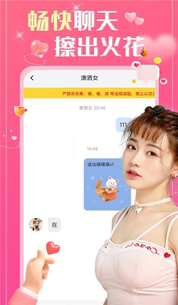 想你app v3.9.2