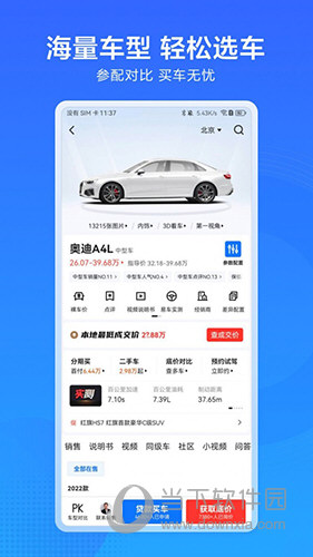 汽车惠