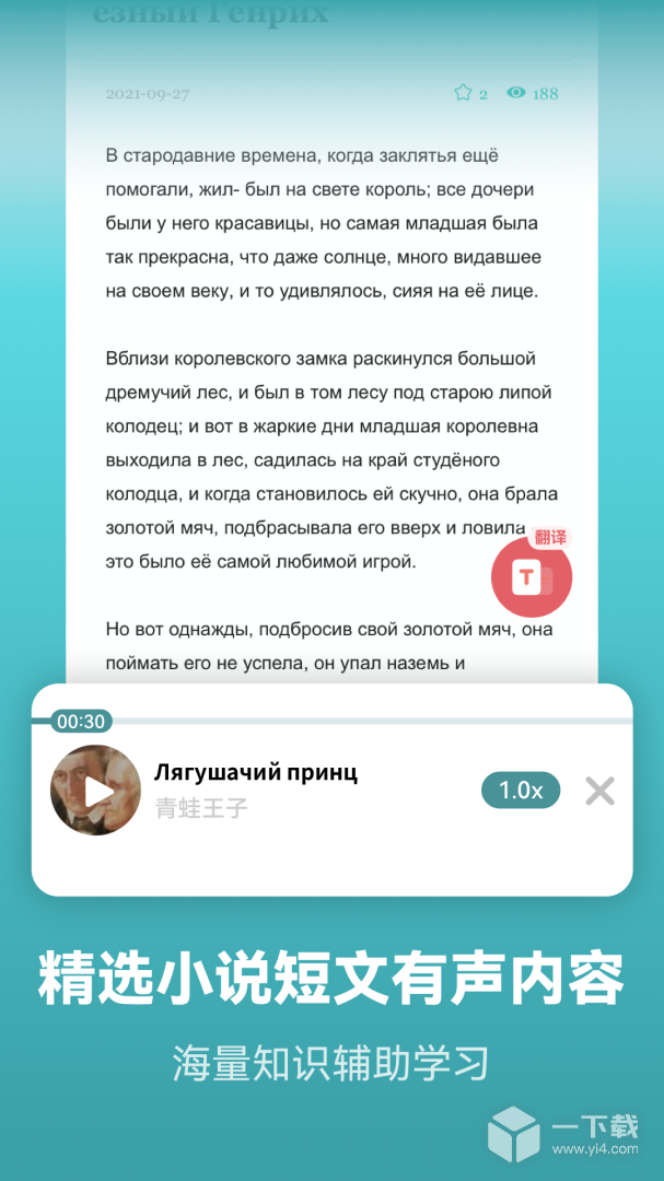 莱特俄语背单词 v2.4.6最新版下载