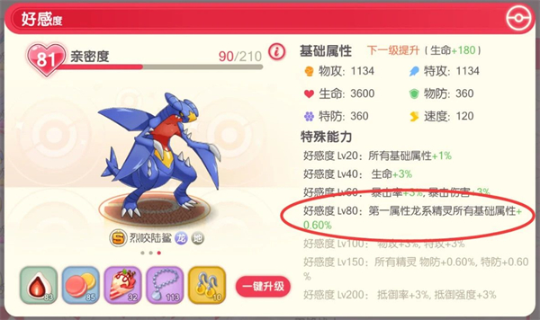 口袋觉醒破解版