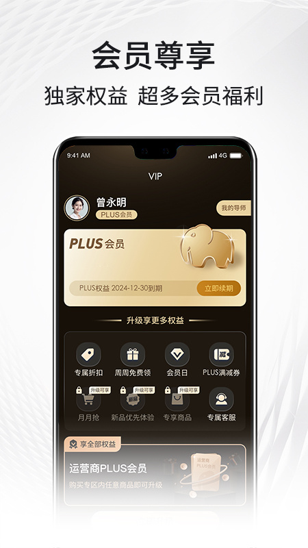i福客满官网版2.0 v2.82.8