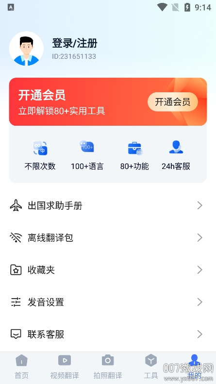 ȫܷapp汾װv1.14.0.0 ֻ