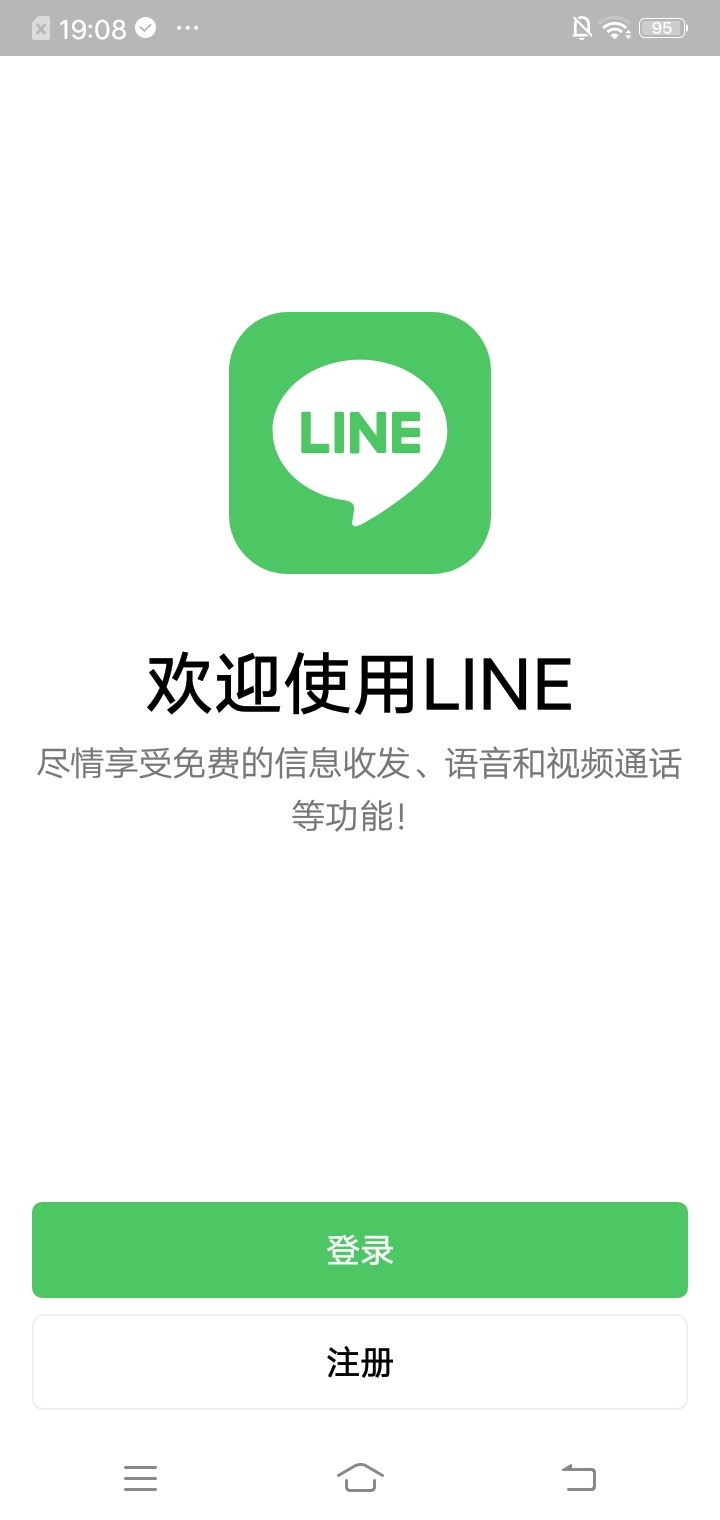 LINE