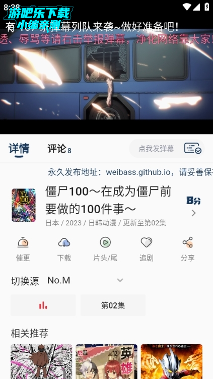 嘶哩嘶哩app图片