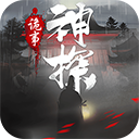 神探诡事录游戏 V1.1.5