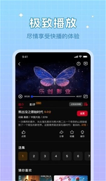 双鱼视频正版 v1.2.0