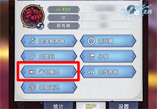 飞翔之光九游版