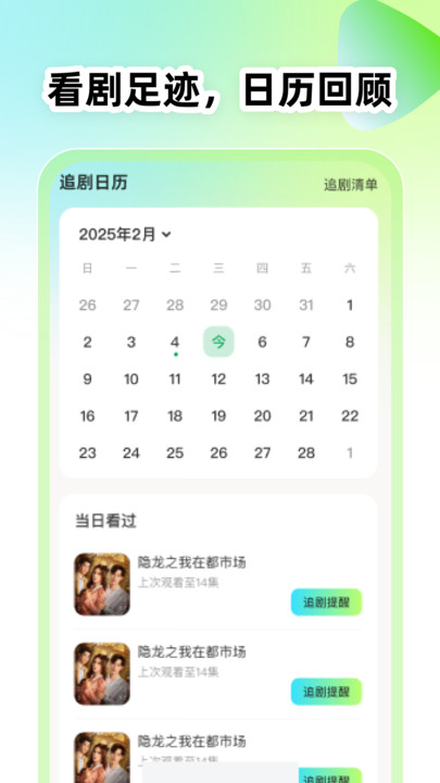 全平台短剧免费看 v1.0.0安卓版下载