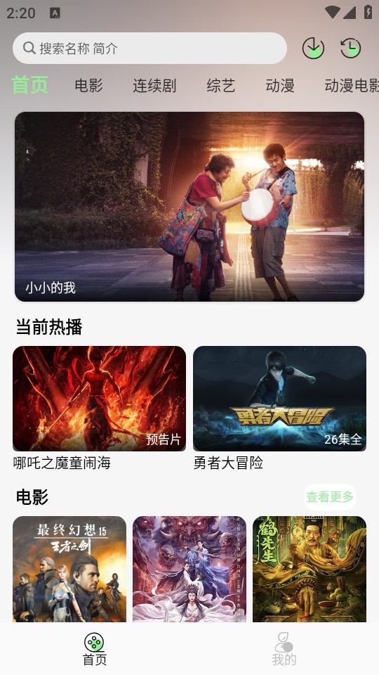 春风好剧 v1.2.0安卓版下载