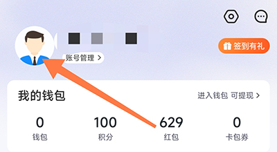铁行火车票