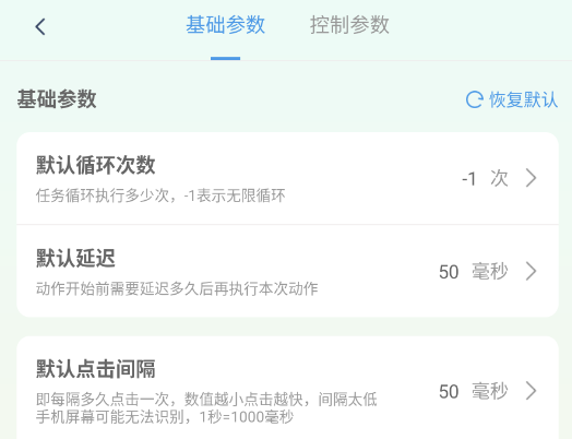 无指自动连点点击器app手机版