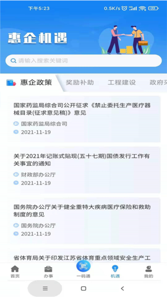 ͨappv2.0.1