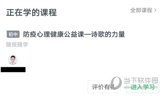有道精品课