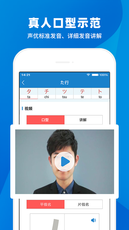 日语入门学堂 v3.2.46