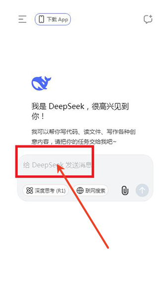 DeepSeek手表版
