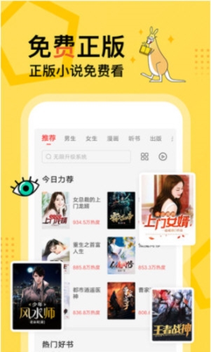 得间免费小说