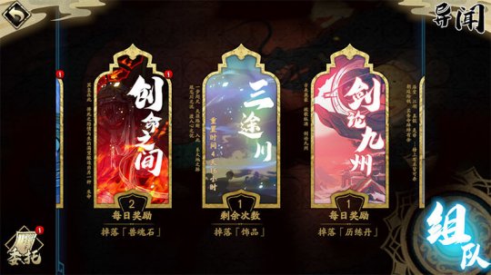 天地劫幽城再临腾讯版