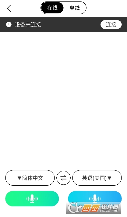 InnAIO AI翻譯大模型 V1.0.17最新版截圖1