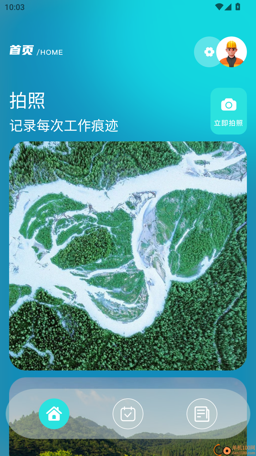 河长在线官方版