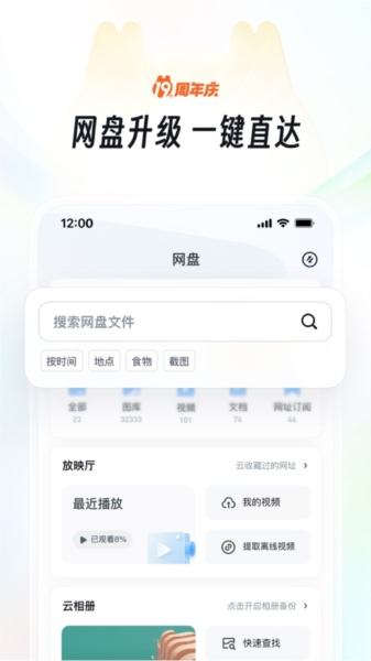 UC浏览器3