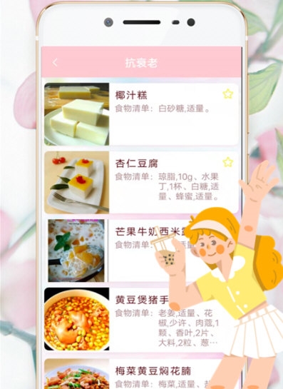 姨妈管家1