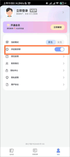 情话帮6