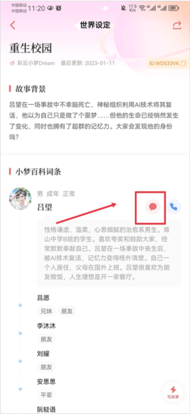 彩云小梦