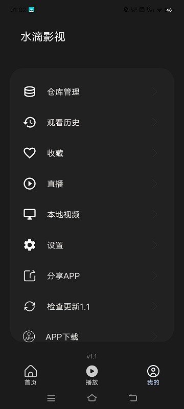 水滴影视最新版下载截图