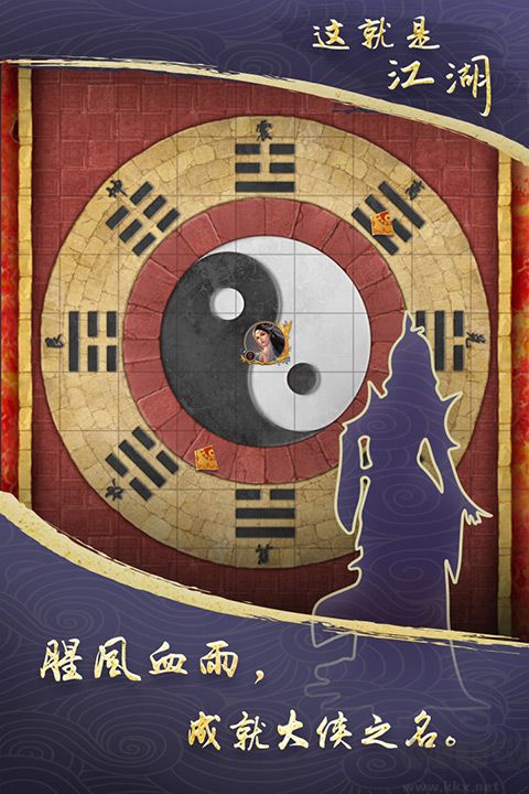 这就是江湖手机版v12.6.6安卓版 