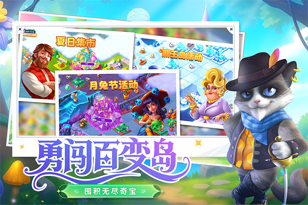 合并童话国TapTap版截图