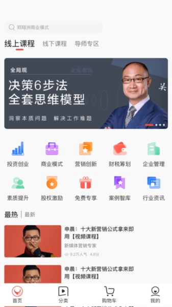 获课图片22