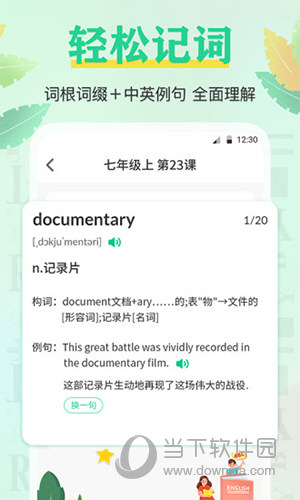 百词记