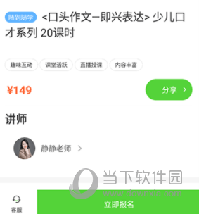 青豆网校