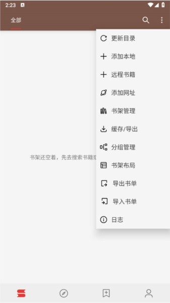 Legado阅读