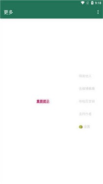 李跳跳重生版